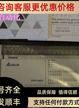 议价台达PLC/EC3/DVP10/14/16/20/24/30/32/40/48/60ECOOR3/ECOOT