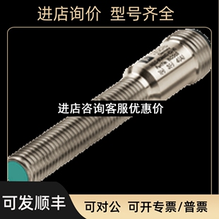 V1接近开关议价 NJ1.5 8GM40