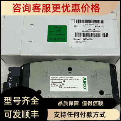 议价J34BA452CG60S61 ASCO电磁阀J34BA452CG60S40