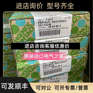 ESA2 4X1 1X2 PSR 2963802 24UC 菲尼克斯安全继电器议价 SCP