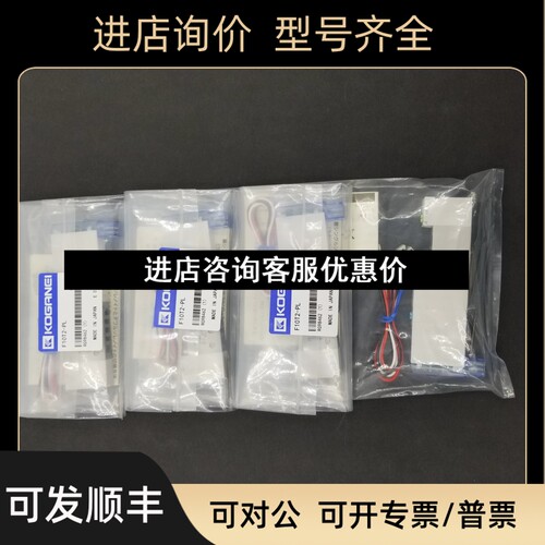 KOGANEI电磁阀F10T2-A1 F10T2-A1-PPM F18T3-F4-PS DC24V议价