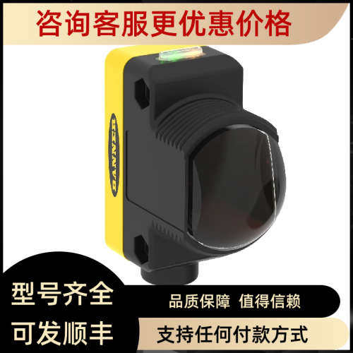 议价QS30EXSH20 QS30ARXSH20 QS30RRXSH20 BANNER 液位检测传感器