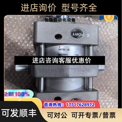 MBT80-50议价