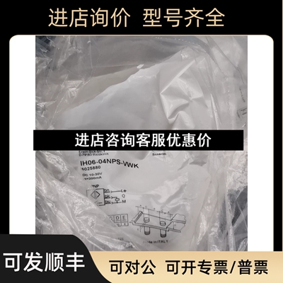 SICK传感器IH06-04NPS-VWK  6025880议价