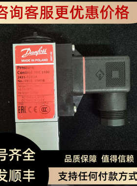 议价danfoss MBC5100 061B100466 压力开关