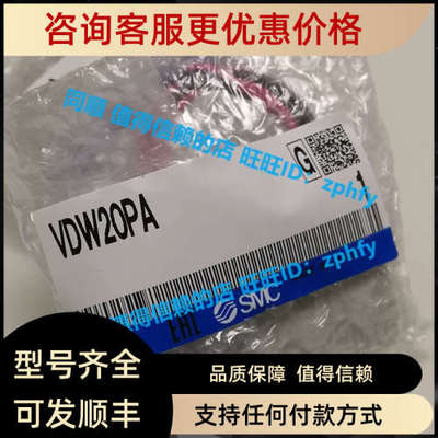 议价SMC  VDW系列 小型直动式2通电磁阀 VDW20PA