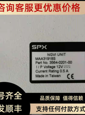 议价SPX NGVI UNIT MAA31918S 3564-0201-00