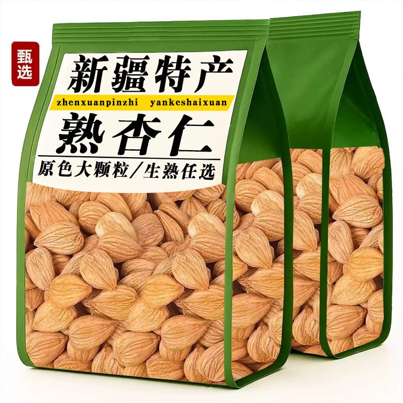 新货甜杏仁大颗粒原味生熟南杏仁无硫去皮煲汤烘焙即食罐装坚果