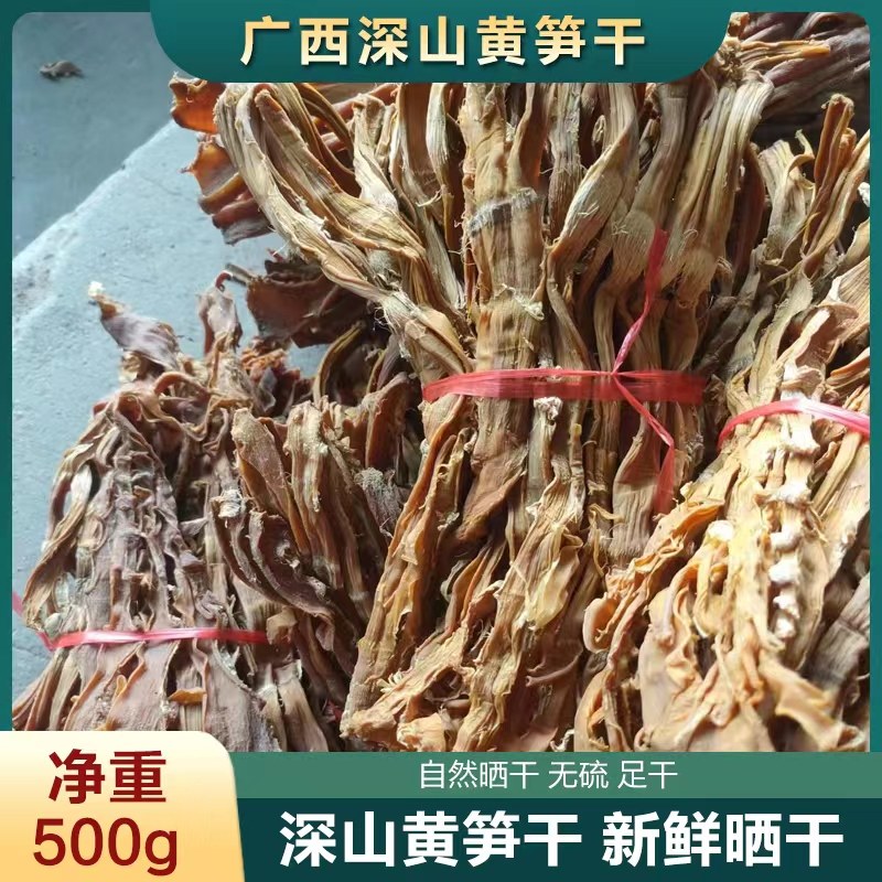 高纤维干笋条 低卡无硫 煲汤炒菜下饭菜 浙江农家笋干干货