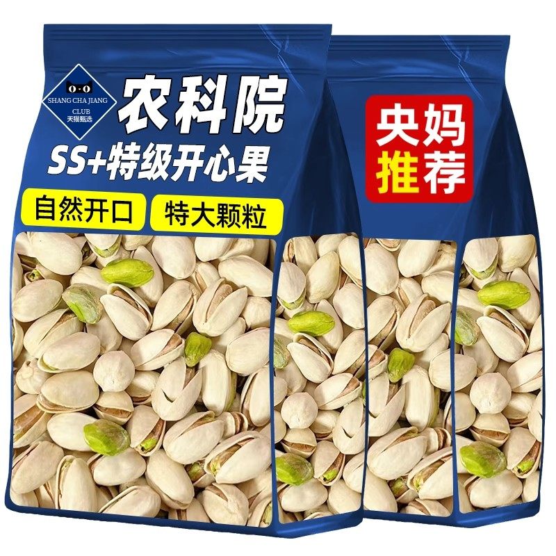 开心果特大颗粒官方旗舰店原味无添加坚果健康新鲜自然开口小零食,零食/坚果/特产,开心果,淘宝优惠券,粉丝福利购,淘宝优惠卷