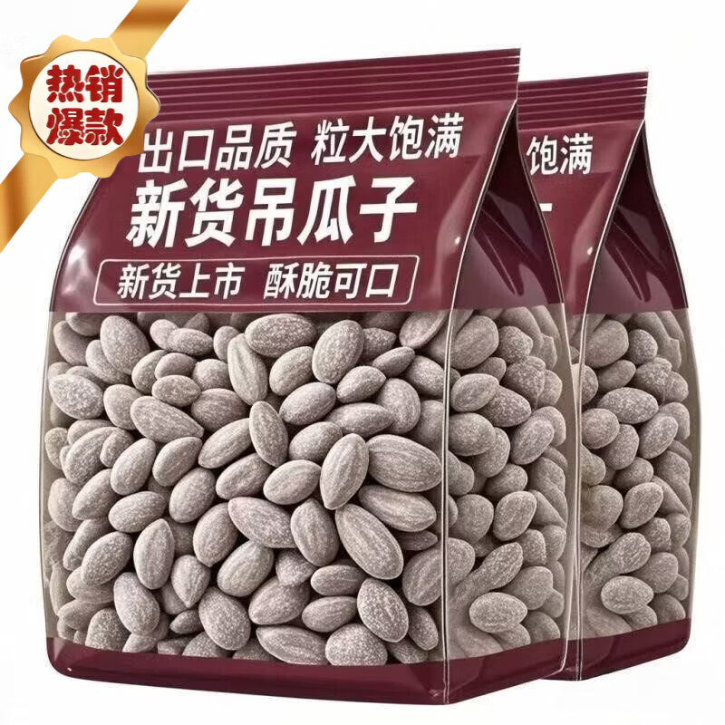 吊瓜子2025新货大颗粒新鲜瓜篓籽奶油味椒盐原味长兴特产炒货零食