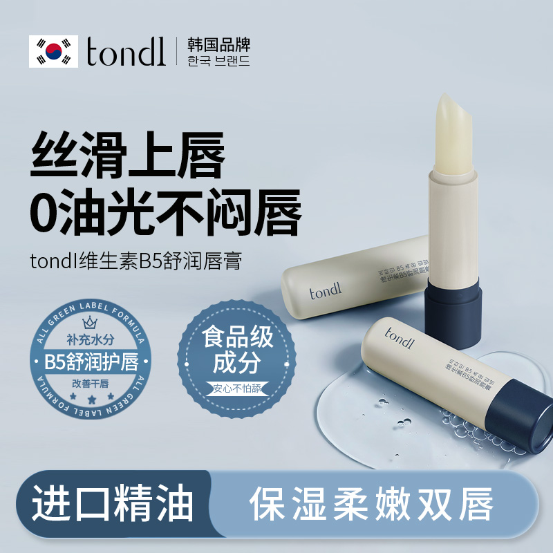 润唇膏女保湿滋润补水防嘴唇干裂男士专用学生党唇膜蜜唇部精华油