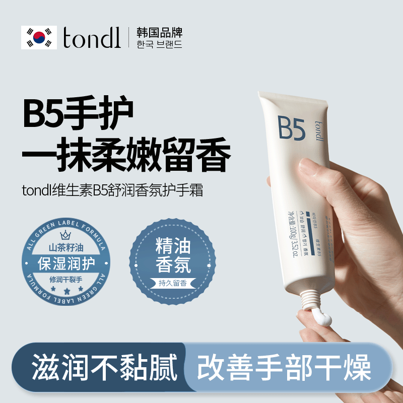 维生素b5护手霜女滋润保湿补水防干裂粗糙男士专用改善干燥便携式