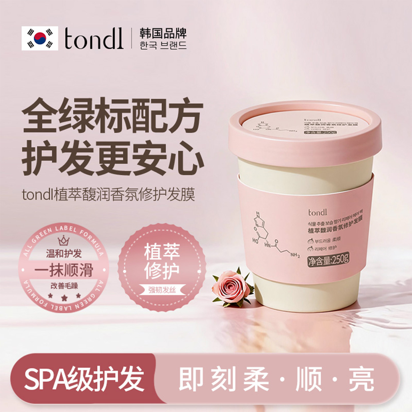 护发发膜修护干枯补水顺滑蛋白矫正护发膏染烫受损护发素发膜级
