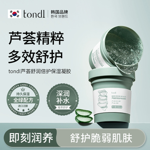 韩国TONDI芦荟胶晒后保湿补水女男士专用舒缓面膜霜凝胶官方正品