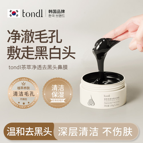 去黑头鼻贴鼻膜收缩毛孔粉刺闭口