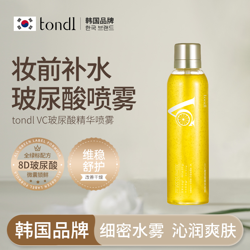 Tondi玻尿酸补水喷雾妆前持久保湿精华水湿敷水小分子爽肤水正品