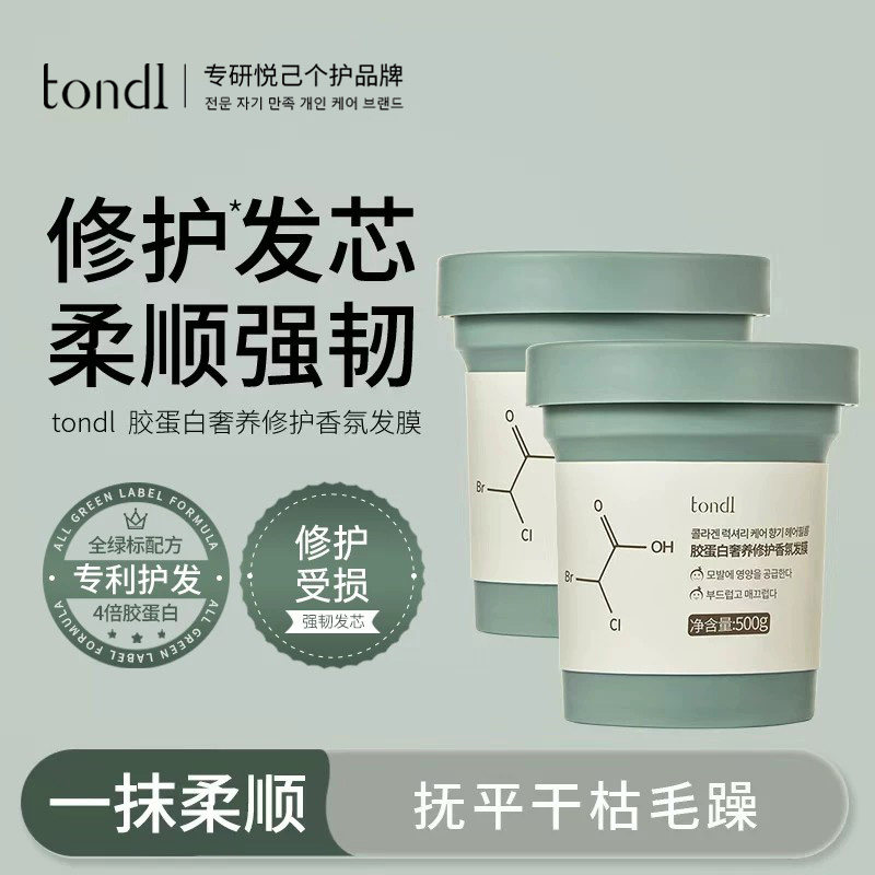 发膜修护干枯染烫受损补水顺滑蛋白矫正护发素女改善毛躁柔顺光泽
