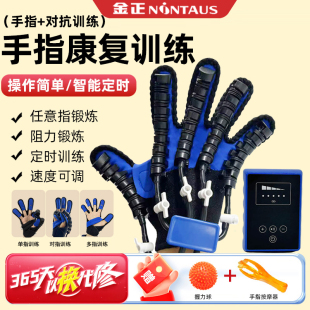 金正手部按摩器老人中风偏瘫五指分指手部手指训练机器人康复手套
