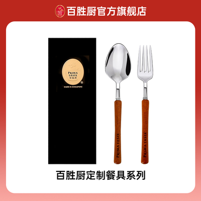 百胜厨定制餐具系列