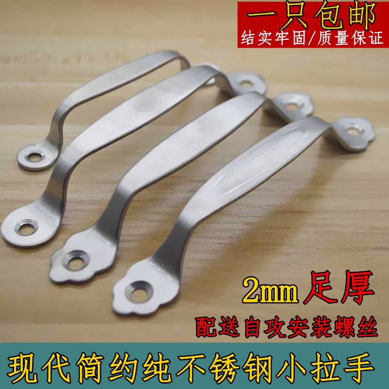 工业明装不锈钢小拉手 现代简约拉手衣柜拉手橱柜门把手 抽屉拉手