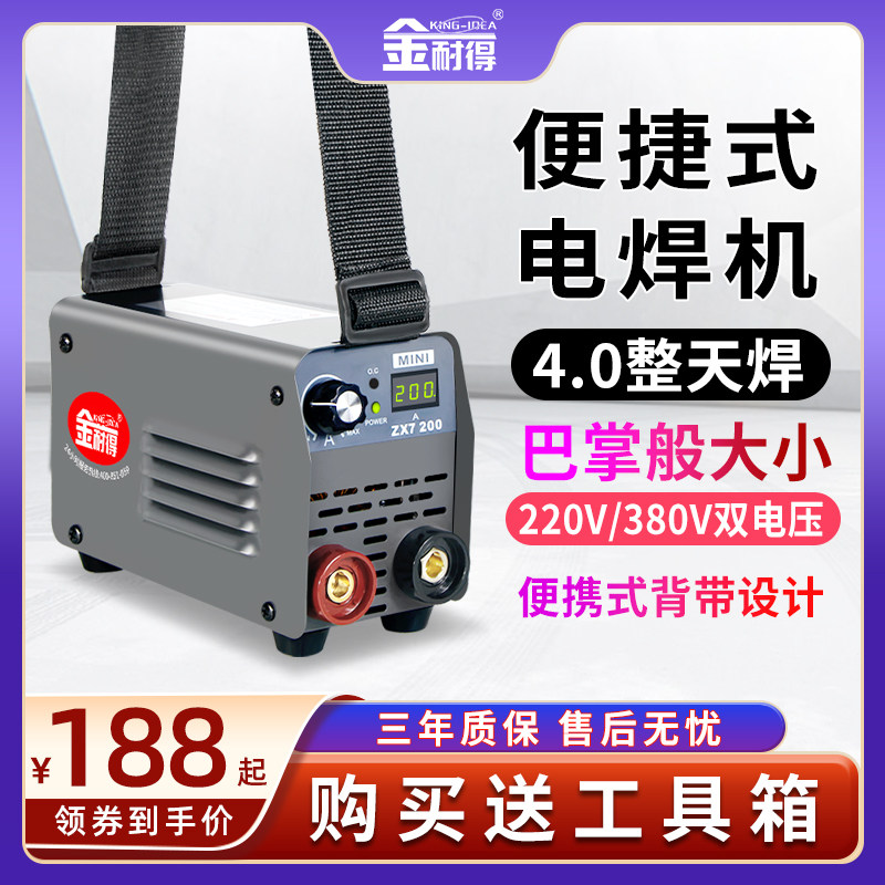 电焊机220v家用纯铜小型迷你可携式380v工业级315双电压大品牌两