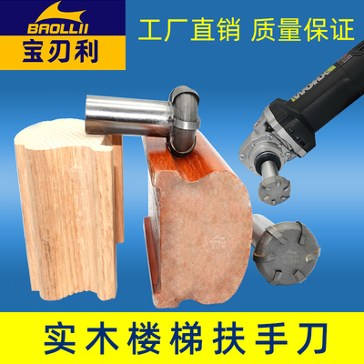 实木楼梯扶手刀木工刀具南瓜铣刀弯线开槽弯头家具角磨机弧形锣刀