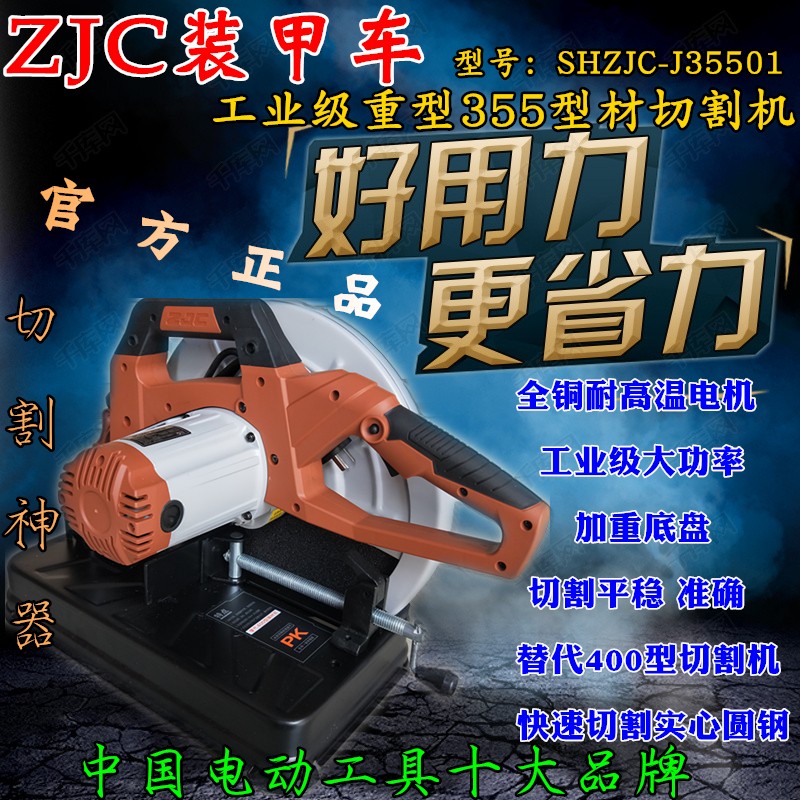 装甲车切割机355型材切管机纯铜工业多功能3100W手提式大功率正品