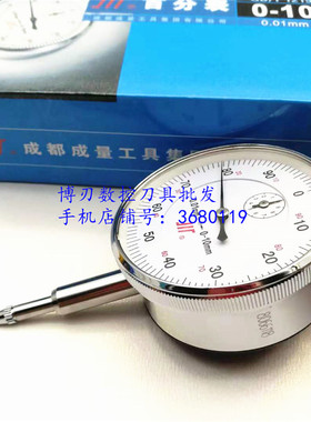 成量百分表0-3/0-5/0-10/0-20/0-30/0-50指示表头0.01mm-0.10mm
