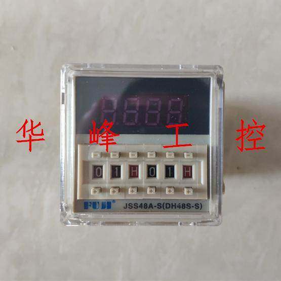 上海富威 富继 DH48S-S JSS48A-S 数显时间继电器 AC220V DC24V