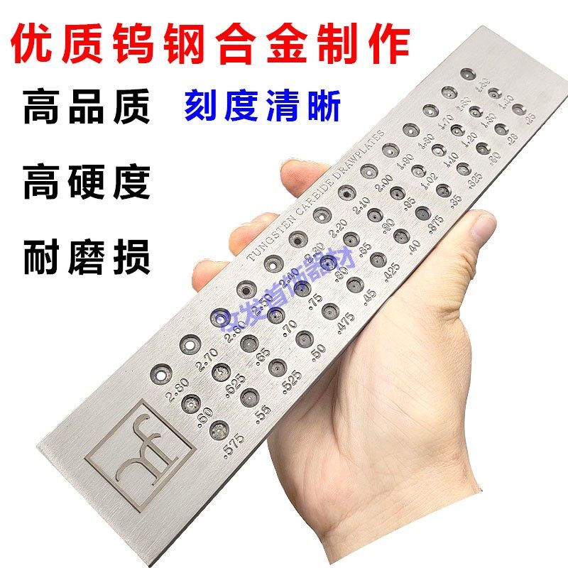 台湾鹰牌铂金圆线板拉线拔线丝圆形四方三角半圆黄金首饰打金工具