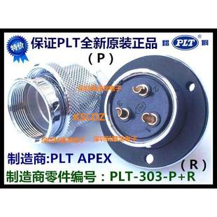 正品 303 PLT全新原装 航空金属接头连接器 PLT 15A250V