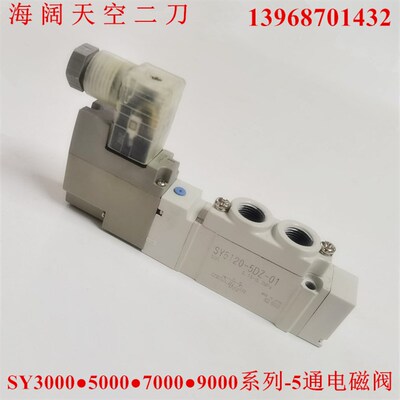 电磁阀SY7120-1D/2DZ/3DD/4DO/5DZD/6DZE/DOZD-02-C8-C10-F1-F2-Q
