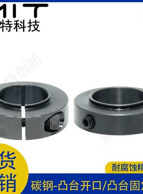 SCSBN台阶开口型口罩机碳钢发黑止推环轴承SCSBR/SCSLAW轴套挡圈