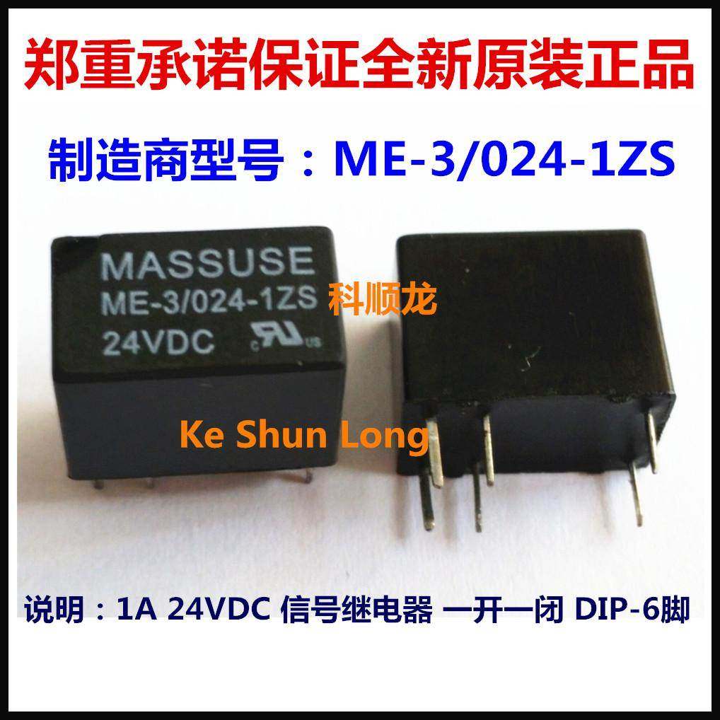 ME-3/024-1ZS ME-3-024-1ZS 1A 24VDC 继电器 6脚 全新原装正品