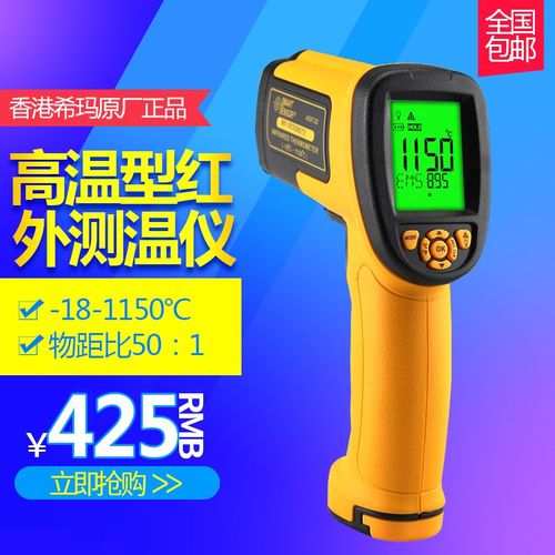 希玛AS872D工业级红外测温仪高温电子温度计手持高精度检温枪包邮