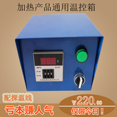 注塑机温控箱加热管发热片加热圈发热圈恒温箱控制器温度控制盒