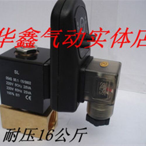 新恭型 PU220-04ART 电磁阀 4分自动定时排水器 压力16公斤