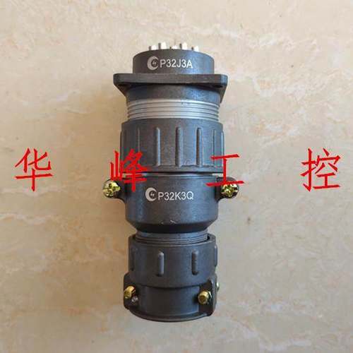 剑插jiancha航空插头12芯P32K3Q P32J3Q航空插座P32J3A P32K3A