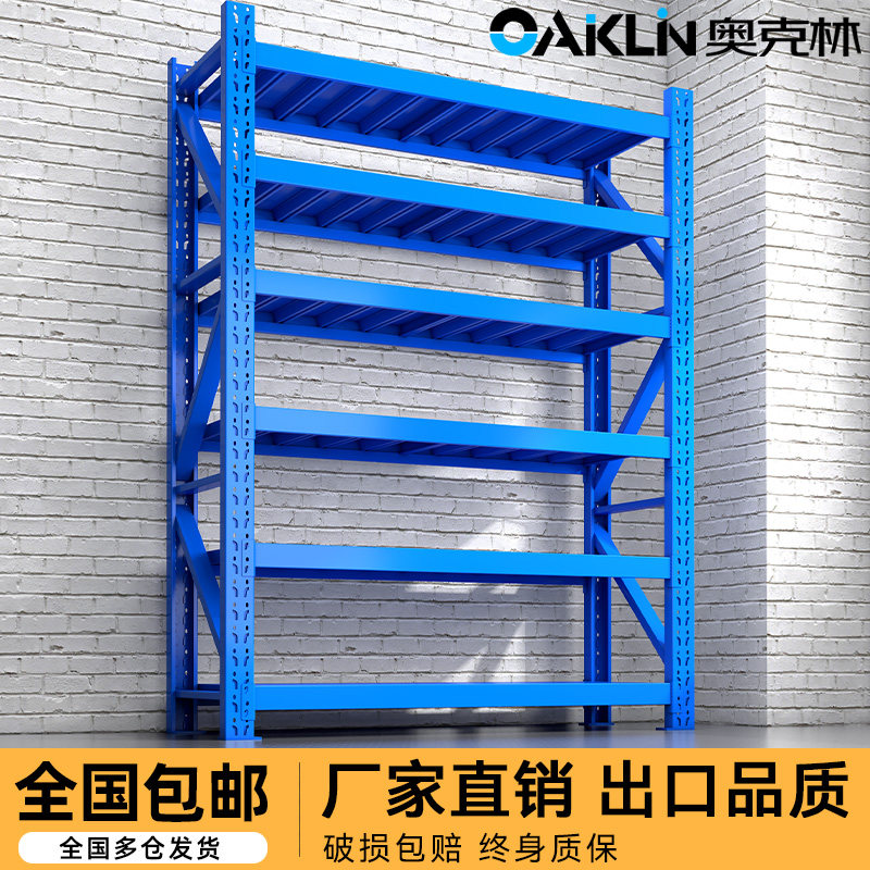 蓝色六层仓库仓储货架库房置物架加厚商用铁架子多功能五节收纳架