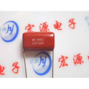 CBB22 電容 400V 正品 0.56UF 400V564J 564 腳距20mm CBB電容