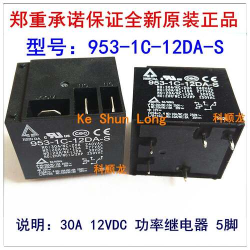 953-1C-12DA-S 953-1C-24DA-S 12V 24VDC 30A 5脚 全新原装继电器