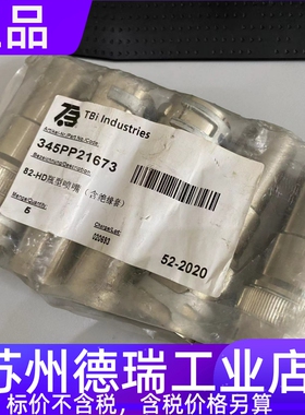 保护嘴345PP21673机器人340P12R262 TBI导电嘴340P10R262泰佰亿