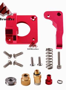 3D打印机MK9远程挤出机铝块配件 CR10红色远近程1.75mm送料丝