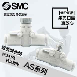 AS2002F SMC节流阀AS1002F 06A AS1002F 06A直通调速 04A