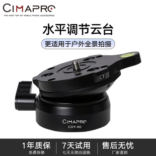 熙熙円CDY60半球底座 全景云台水平调节台平衡座微单反相机三脚架