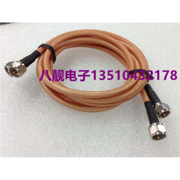 有线连接线 机顶盒连接线 一端直角双英制F头/两端带针信号线