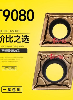 特固克刀片CCMT060204PC 060208 09T304PC 09T308 120404 TT9080