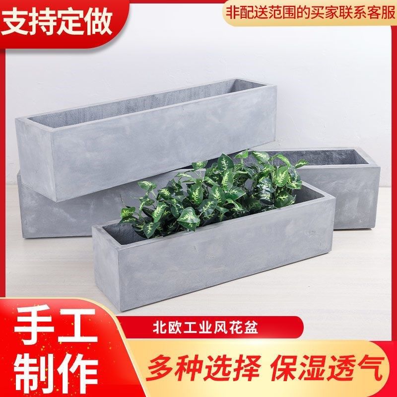 长方形水泥花盆北欧工业风阳台客厅马槽型盆景花盆庭院绿植镁泥盆