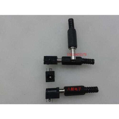 DC12V插座/电源插头DC 5.5*2.1mm直流电源/监控电源DC公母插头